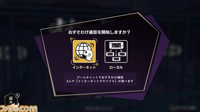 『オバケイドロ2』本日（10/9）発売。オバケとニンゲンのケイドロバトルが最大8人プレイにパワーアップ。今度はニッポンを舞台に花子さんと追いかけっこ！