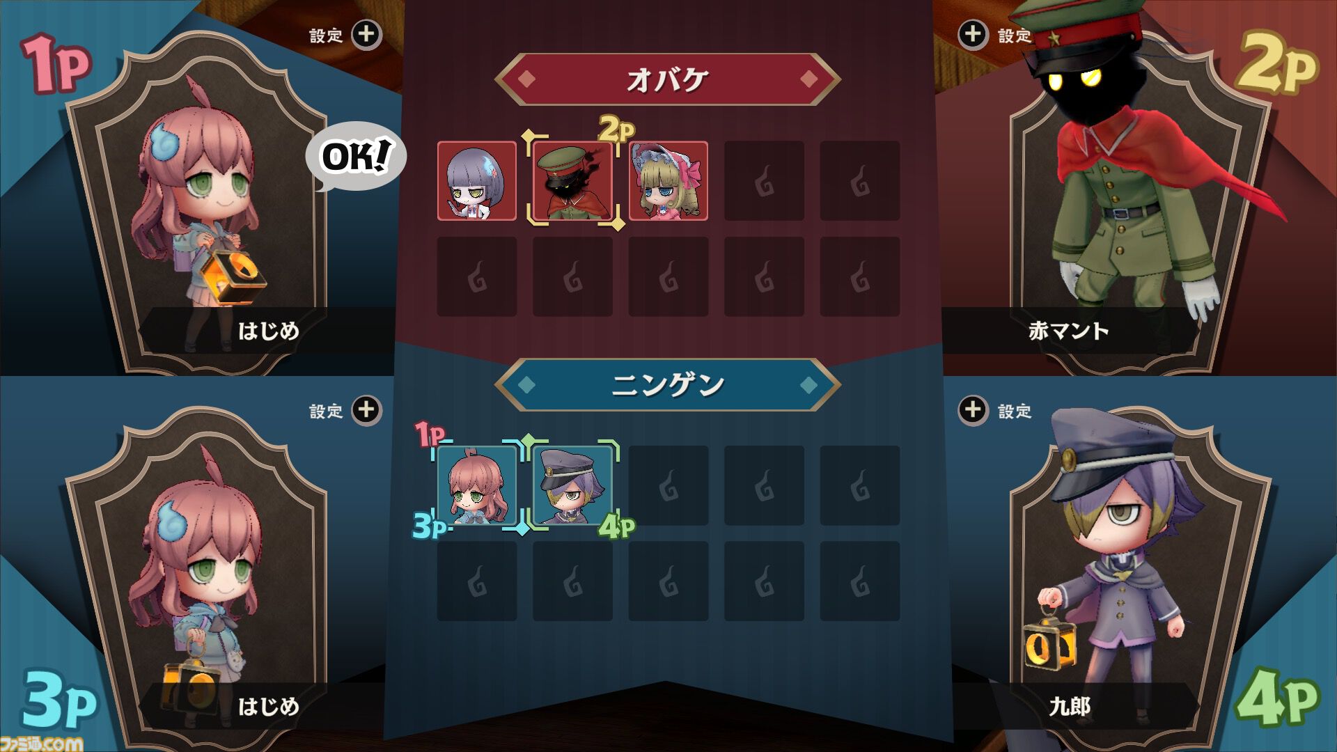 『オバケイドロ2』本日（10/9）発売。オバケとニンゲンのケイドロバトルが最大8人プレイにパワーアップ。今度はニッポンを舞台に花子さんと追いかけっこ！