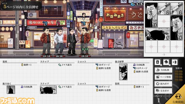 『ザ・ファブル Manga Build Roguelike』体験版が配信開始。マンガのコマを配置して戦うパズルローグライクがSteam Nextフェスに登場