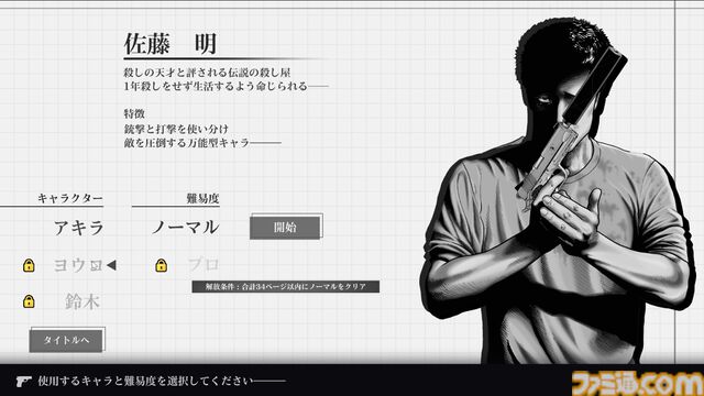 『ザ・ファブル Manga Build Roguelike』体験版が配信開始。マンガのコマを配置して戦うパズルローグライクがSteam Nextフェスに登場