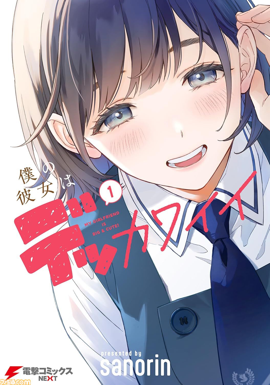 【Kindleで最大50％オフ】『メダリスト』『スキロー』『転スラ』『異世界おじさん』『サイレント・ウィッチ』など序盤巻が半額＆ポイント大幅還元でお買い得【Amazonプライム感謝祭】