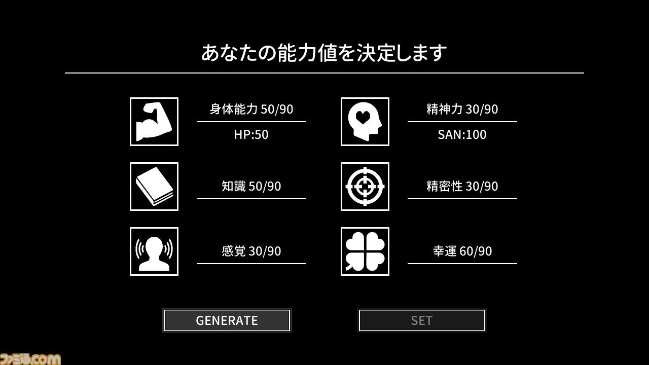 『Cthulhu Mythos ADV 闇に囁く狂気＆呪禍に沈む島』クトゥルフ神話アドベンチャー2作品を収録。新要素を加えてSwitch、PS5、PS4で本日発売