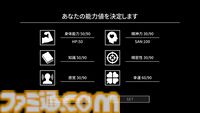 『Cthulhu Mythos ADV 闇に囁く狂気＆呪禍に沈む島』クトゥルフ神話アドベンチャー2作品を収録。新要素を加えてSwitch、PS5、PS4で本日発売