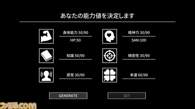 『Cthulhu Mythos ADV 闇に囁く狂気＆呪禍に沈む島』クトゥルフ神話アドベンチャー2作品を収録。新要素を加えてSwitch、PS5、PS4で本日発売