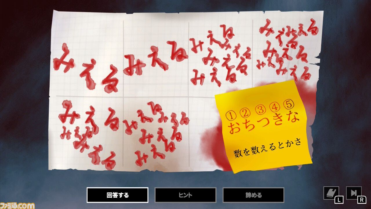 『Cthulhu Mythos ADV 闇に囁く狂気＆呪禍に沈む島』クトゥルフ神話アドベンチャー2作品を収録。新要素を加えてSwitch、PS5、PS4で本日発売
