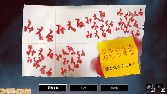 『Cthulhu Mythos ADV 闇に囁く狂気＆呪禍に沈む島』クトゥルフ神話アドベンチャー2作品を収録。新要素を加えてSwitch、PS5、PS4で本日発売
