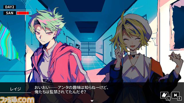 『Cthulhu Mythos ADV 闇に囁く狂気＆呪禍に沈む島』クトゥルフ神話アドベンチャー2作品を収録。新要素を加えてSwitch、PS5、PS4で本日発売