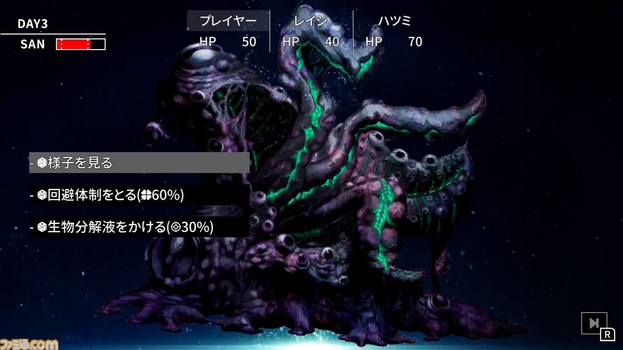 『Cthulhu Mythos ADV 闇に囁く狂気＆呪禍に沈む島』クトゥルフ神話アドベンチャー2作品を収録。新要素を加えてSwitch、PS5、PS4で本日発売