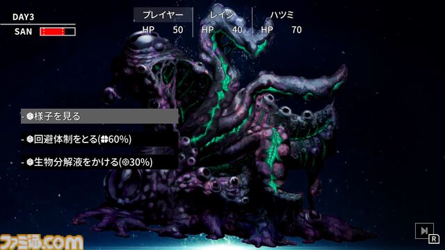 『Cthulhu Mythos ADV 闇に囁く狂気＆呪禍に沈む島』クトゥルフ神話アドベンチャー2作品を収録。新要素を加えてSwitch、PS5、PS4で本日発売