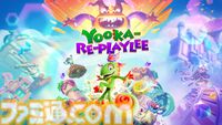 『ユーカ・リプレイリー』本日（10/9）発売。『バンジョーとカズーイの大冒険』主要スタッフが手掛ける精神的後継作のリマスター版