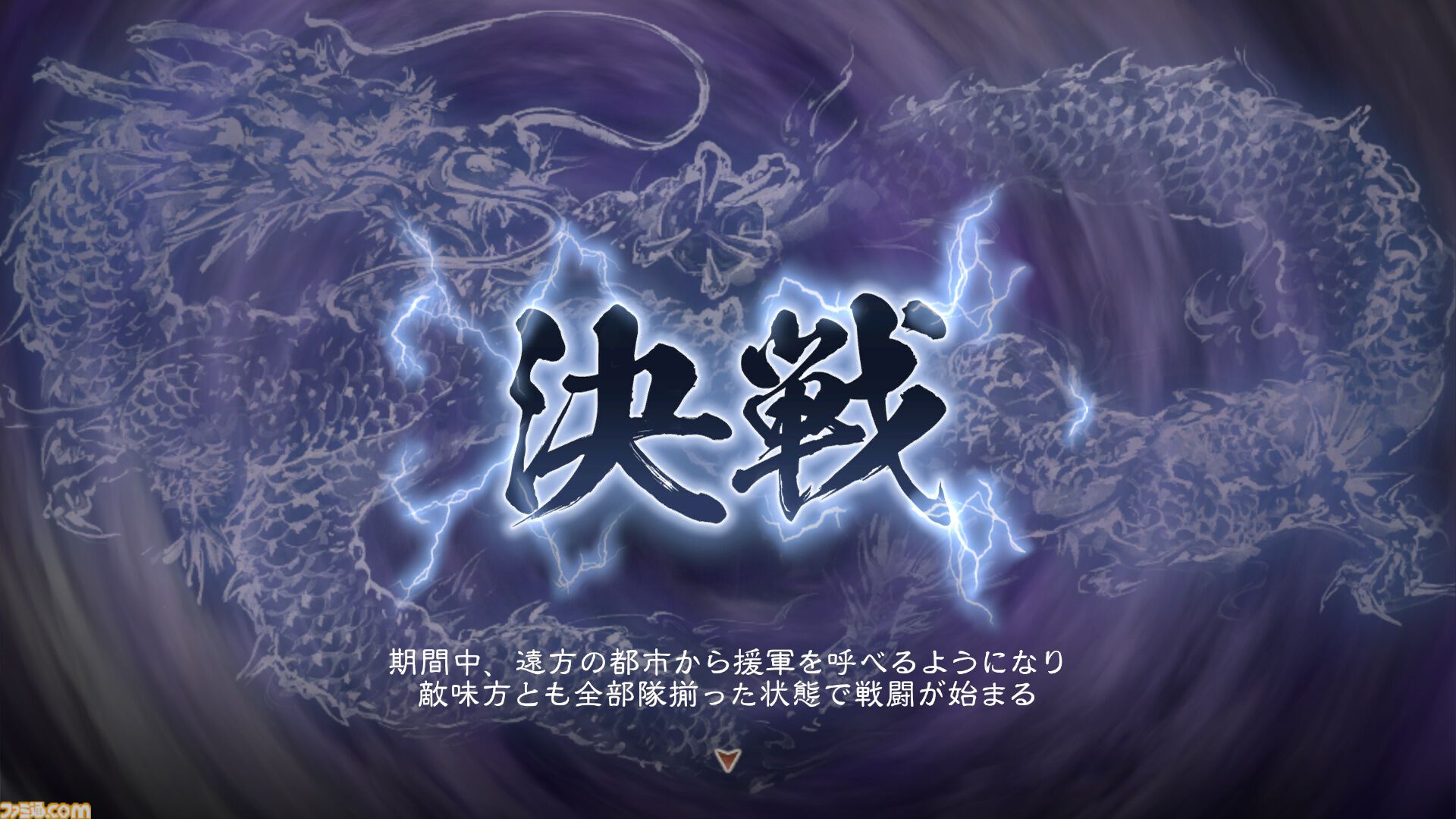 『三國志8 REMAKE with パワーアップキット』2026年1月29日に発売決定。武将育成の新要素“宝珠”や5本の追加シナリオなどを収録
