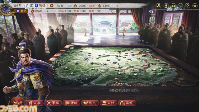 『三國志8 REMAKE with パワーアップキット』2026年1月29日に発売決定。武将育成の新要素“宝珠”や5本の追加シナリオなどを収録