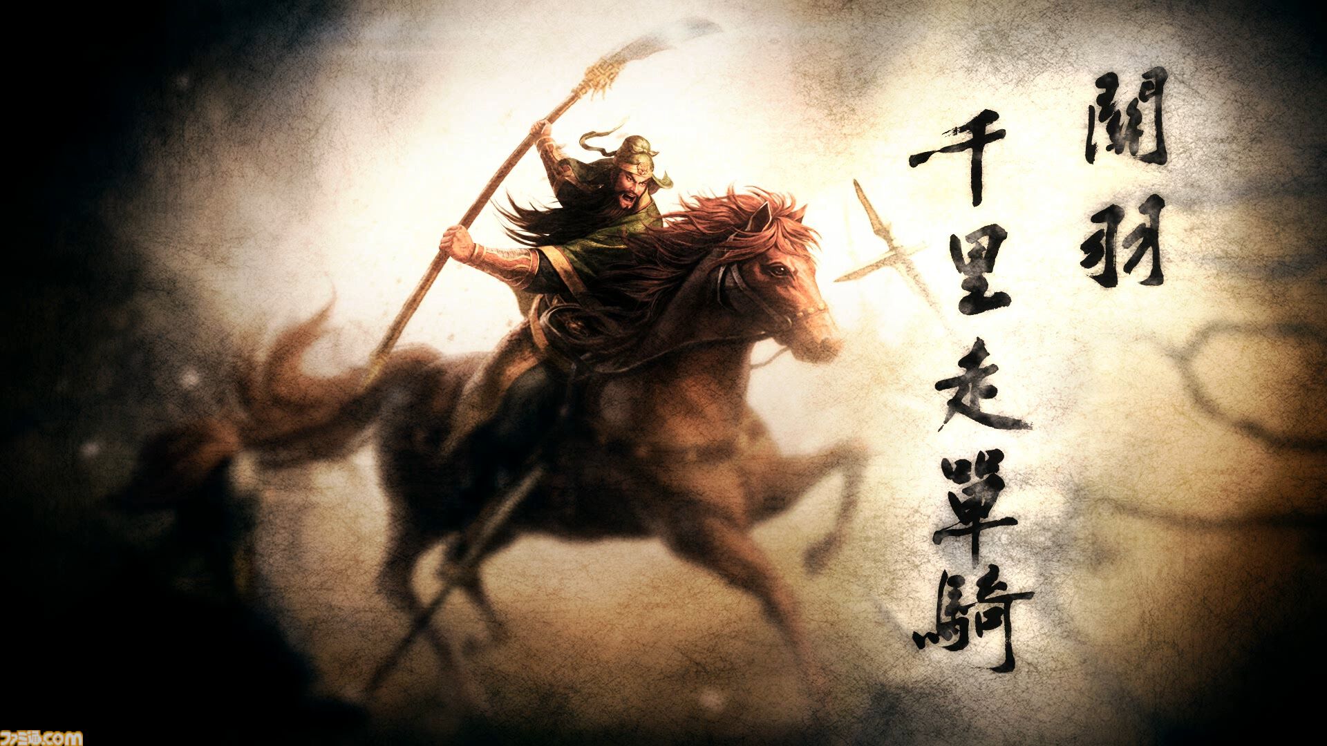 『三國志8 REMAKE with パワーアップキット』2026年1月29日に発売決定。武将育成の新要素“宝珠”や5本の追加シナリオなどを収録
