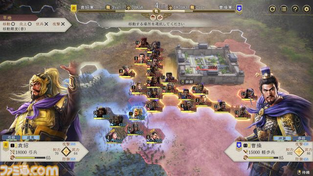 『三國志8 REMAKE with パワーアップキット』2026年1月29日に発売決定。武将育成の新要素“宝珠”や5本の追加シナリオなどを収録