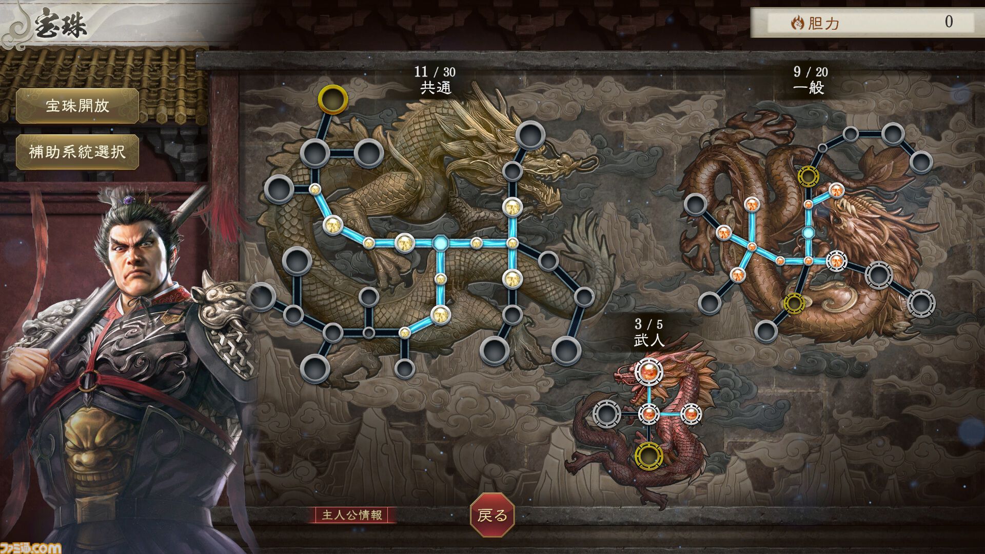 三國志8 REMAKE with パワーアップキット』2026年1月29日に発売決定