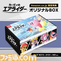 Amazonで『カービィのエアライダー』オリジナルBOX付き限定商品が発売。『ポケモンレジェンズZ-A』『ドンキーコング バナンザ』などSwitch2ソフト同梱セットで展開