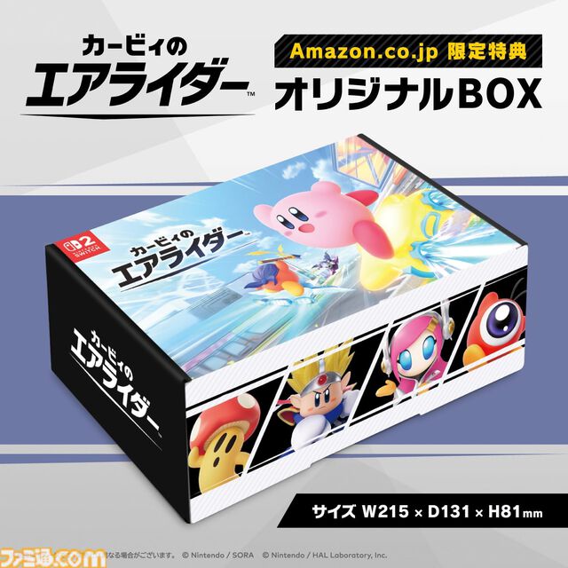 Amazonで『カービィのエアライダー』オリジナルBOX付き限定商品が発売。『ポケモンレジェンズZ-A』『ドンキーコング バナンザ』などSwitch2ソフト同梱セットで展開