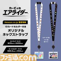 Amazonで『カービィのエアライダー』オリジナルBOX付き限定商品が発売。『ポケモンレジェンズZ-A』『ドンキーコング バナンザ』などSwitch2ソフト同梱セットで展開