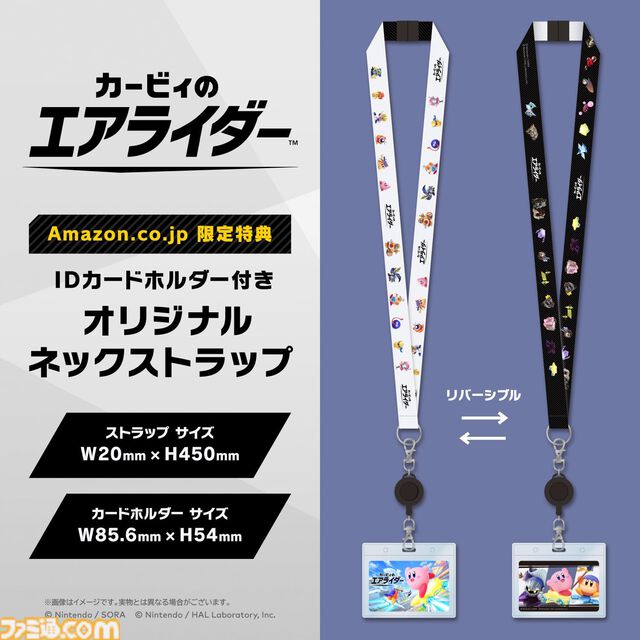 Amazonで『カービィのエアライダー』オリジナルBOX付き限定商品が発売。『ポケモンレジェンズZ-A』『ドンキーコング バナンザ』などSwitch2ソフト同梱セットで展開