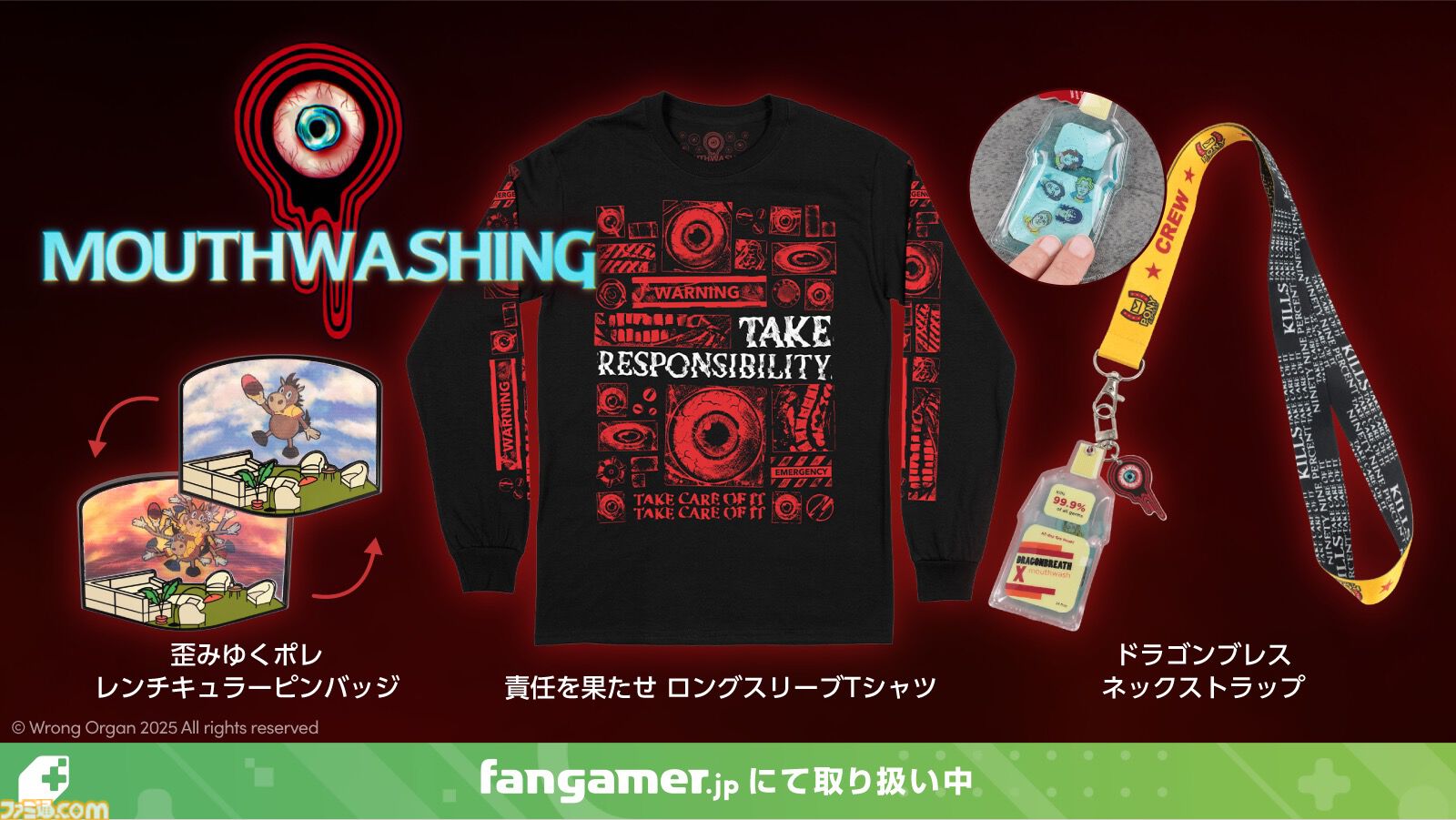 『Mouthwashing』“責任を果たせ”Tシャツの禍々しさがすごい。『UNDERTALE』『OMORI』などTGS2025で先行販売されたアイテムがFangamerオンラインショップで発売
