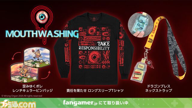 『Mouthwashing』“責任を果たせ”Tシャツの禍々しさがすごい。『UNDERTALE』『OMORI』などTGS2025で先行販売されたアイテムがFangamerオンラインショップで発売