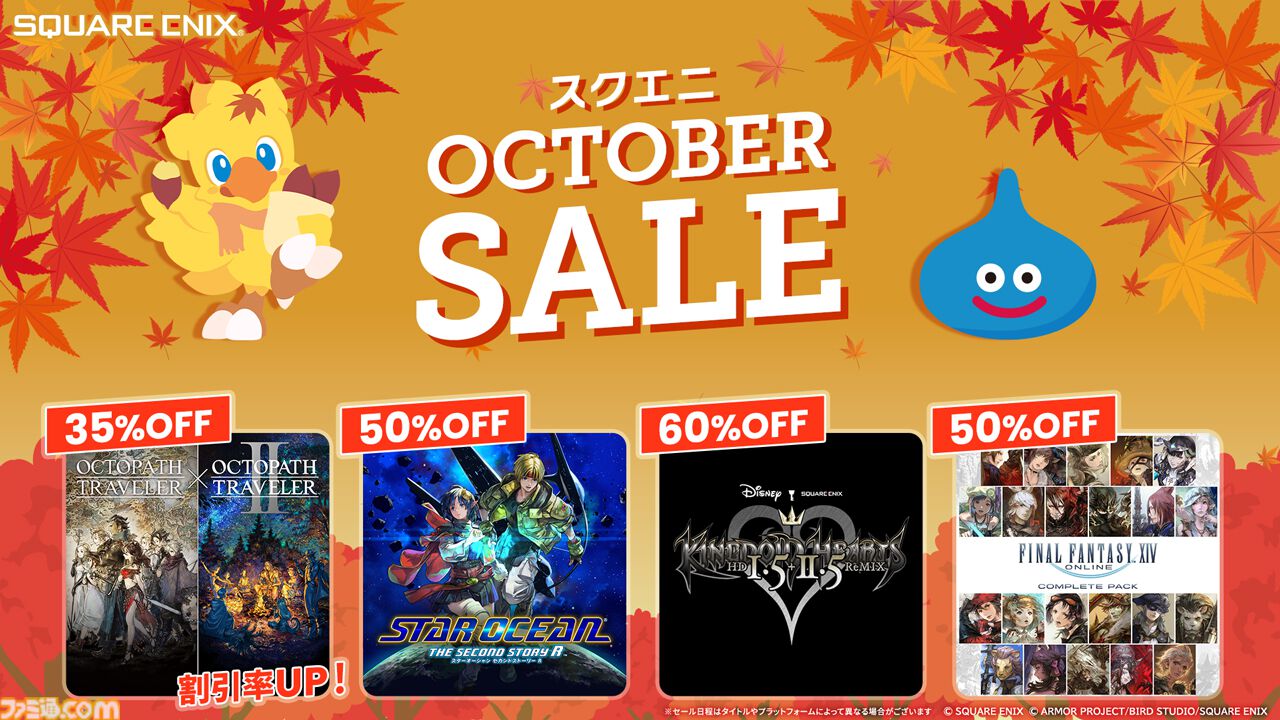 オクトパストラベラー1&2セット 予約 2025年12月04日発売 Nintendo Switch オクトパストラベラー