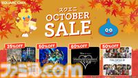 『オクトパストラベラー』1＋2セットのバンドル版が35%オフ、『キングダム ハーツ』シリーズが60%オフに。スクエニのセールが開催