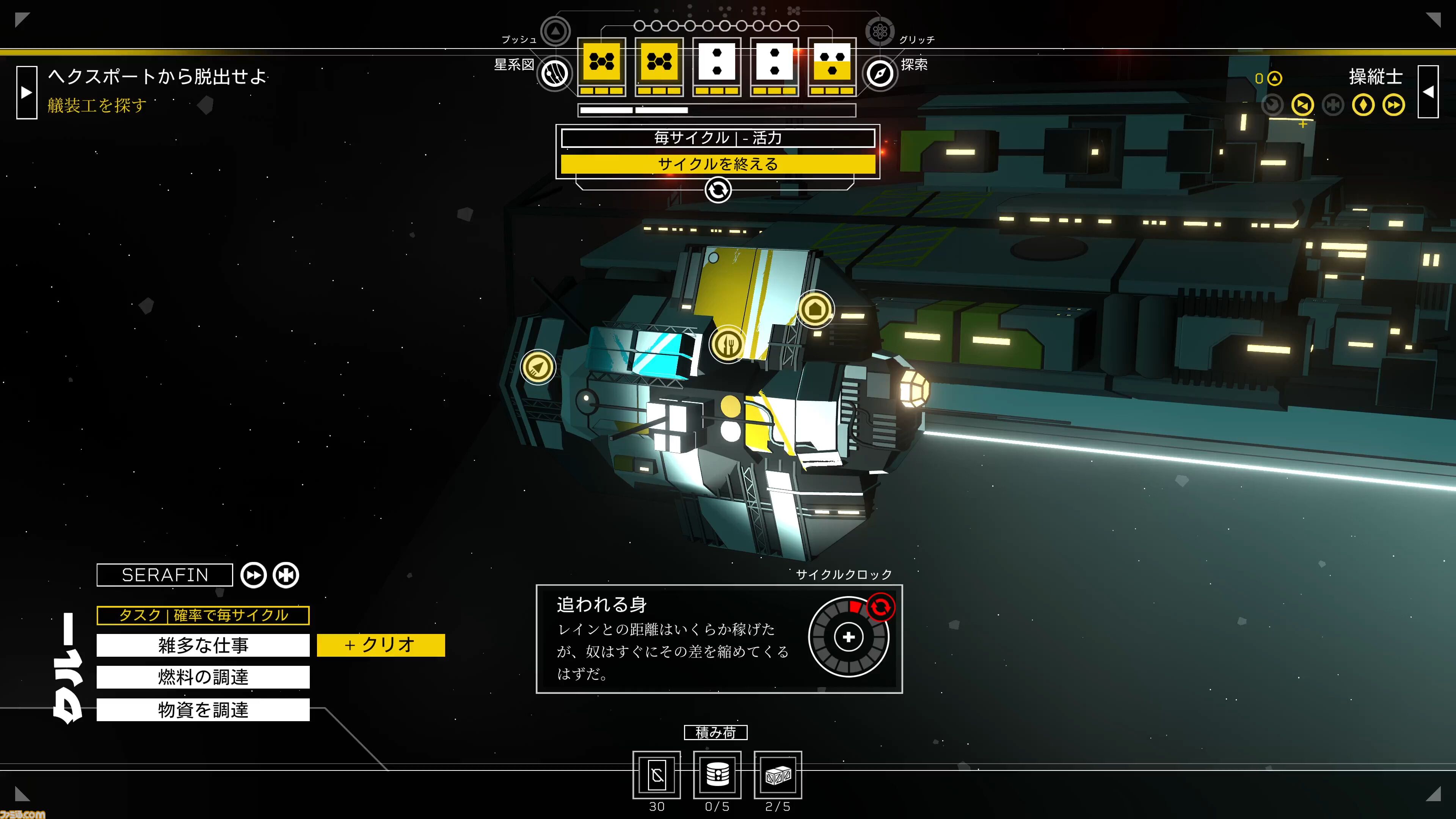 シチズンスリーパー2』アンドロイドの宇宙旅を描くTRPG風