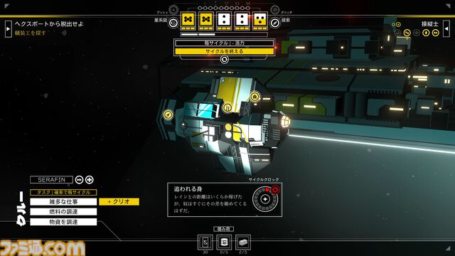 『シチズンスリーパー2』アンドロイドの宇宙旅を描くRPGが日本語対応。Switch、PS5、Xbox X|S版も10月30日に同時リリース