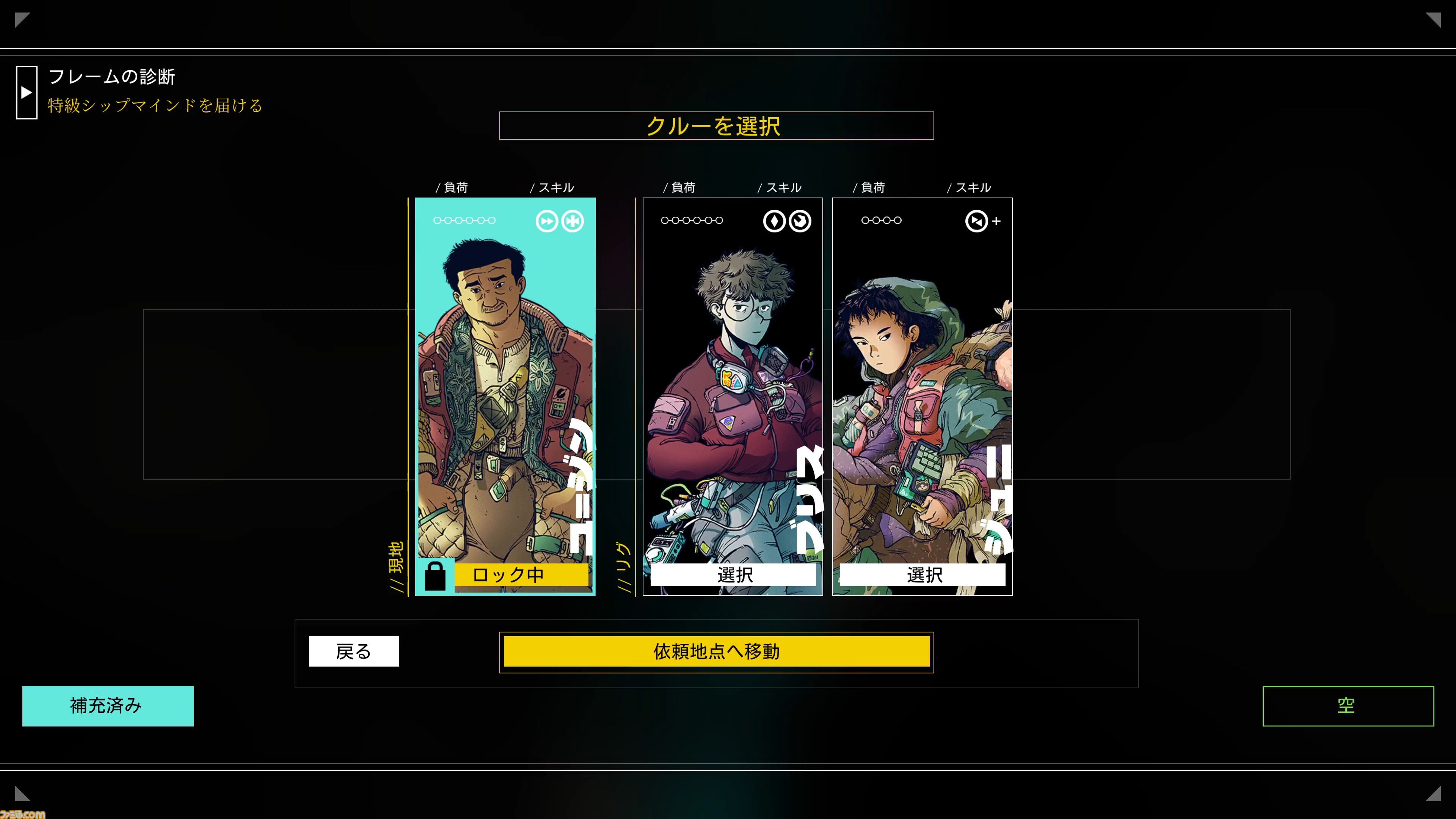 シチズンスリーパー2』アンドロイドの宇宙旅を描くTRPG風