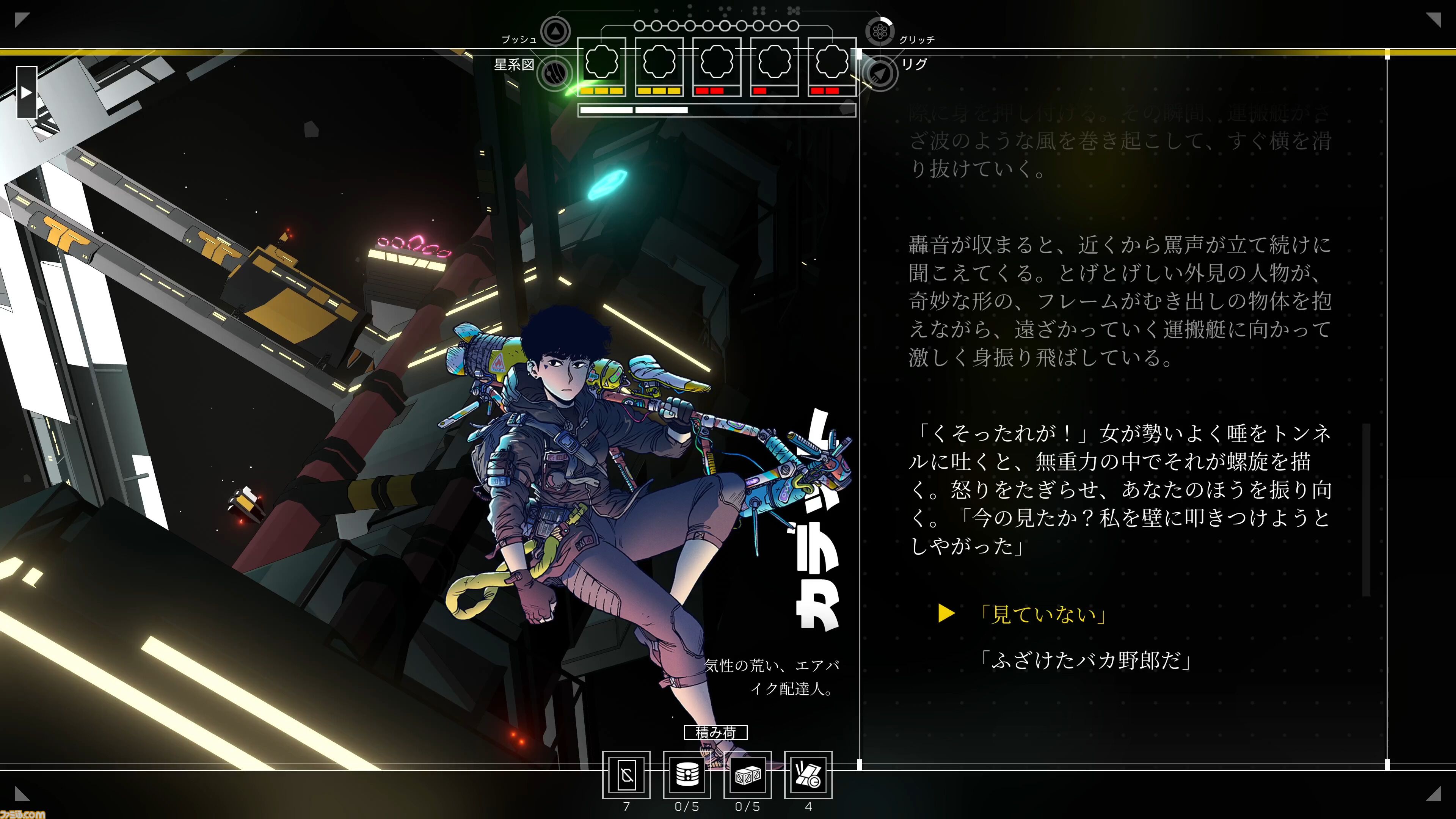 『シチズンスリーパー2』アンドロイドの宇宙旅を描くRPGが日本語対応。Switch、PS5、Xbox X|S版も10月30日に同時リリース