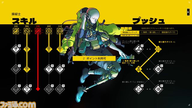 『シチズンスリーパー2』アンドロイドの宇宙旅を描くRPGが日本語対応。Switch、PS5、Xbox X|S版も10月30日に同時リリース