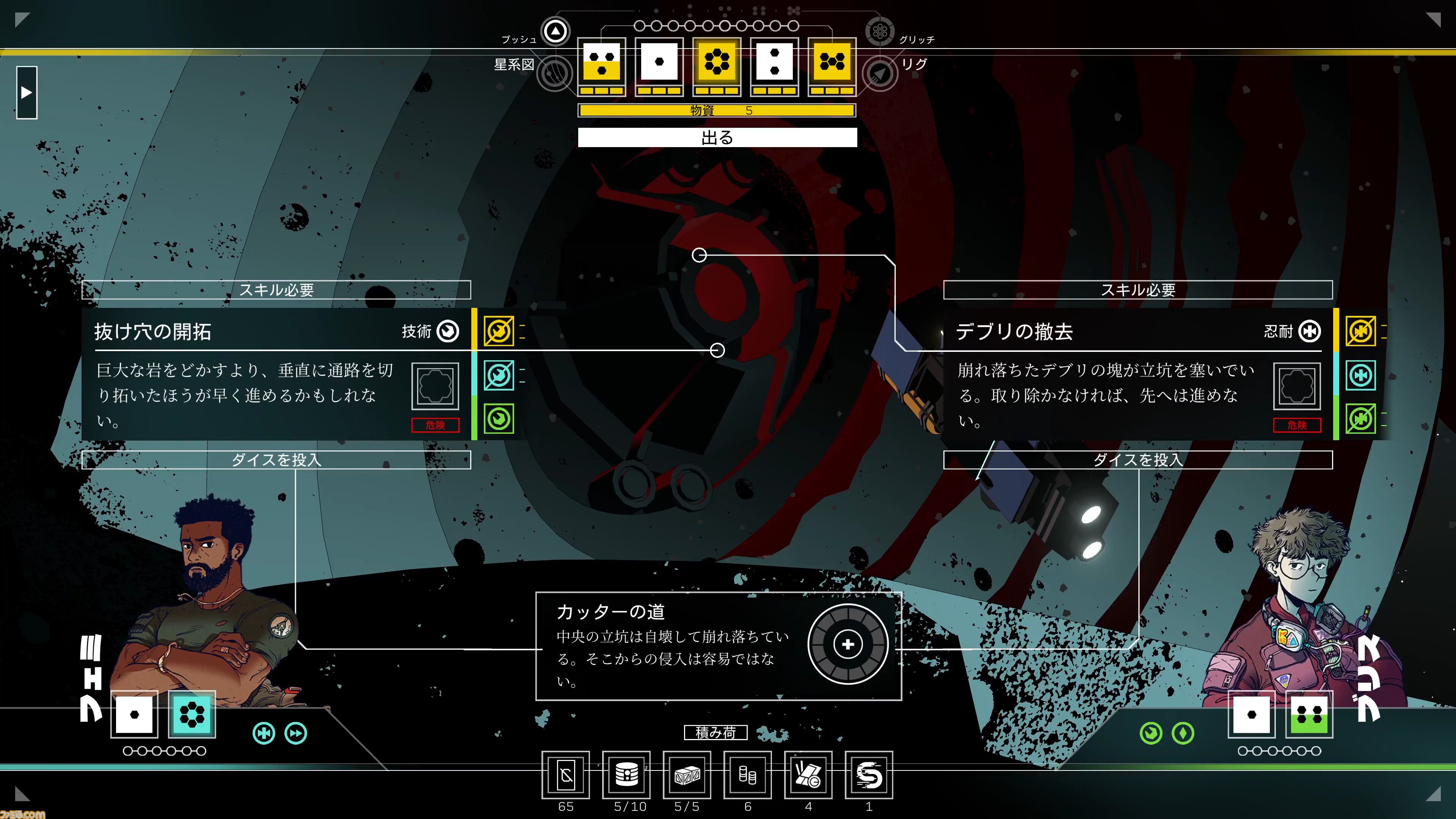 シチズンスリーパー2』アンドロイドの宇宙旅を描くTRPG風