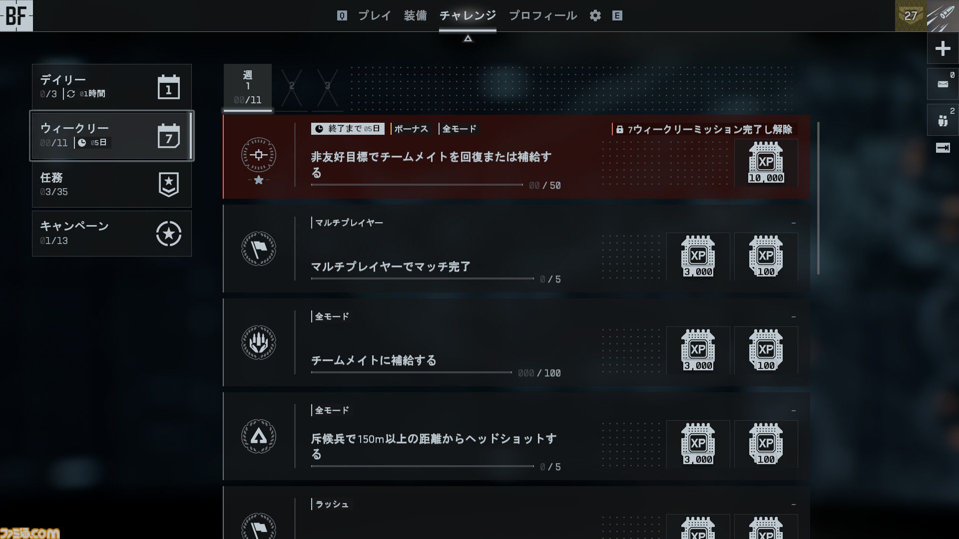 『バトルフィールド6』レビュー。