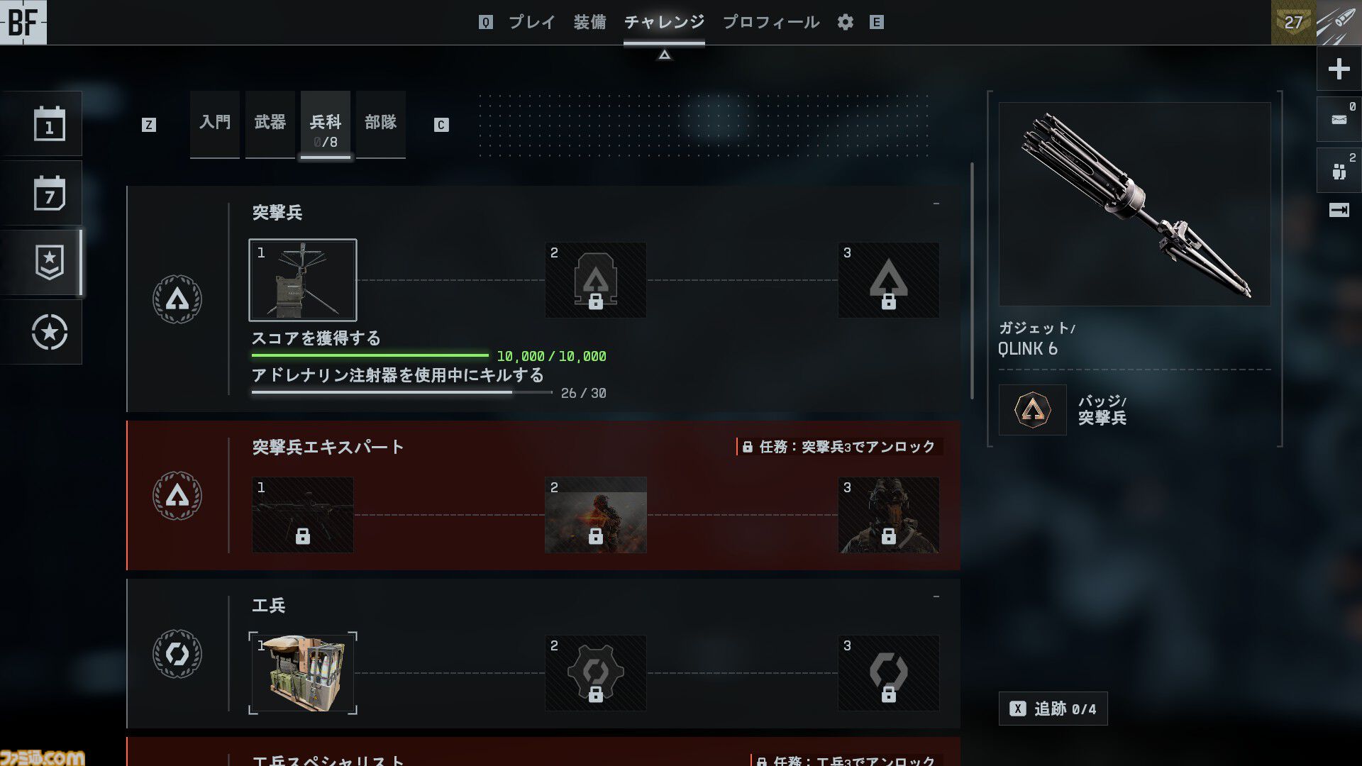『バトルフィールド6』レビュー。