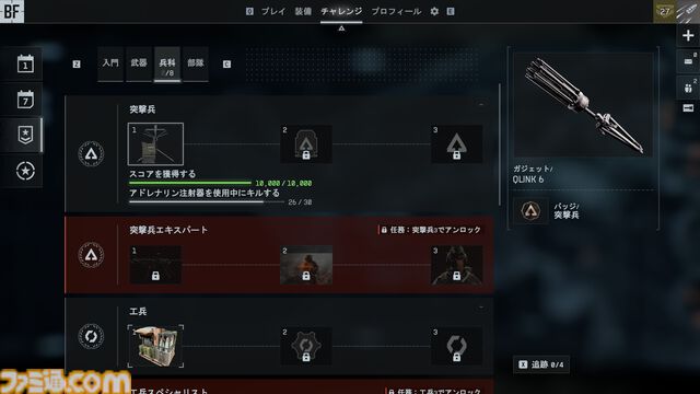 『バトルフィールド6』レビュー。