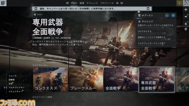『バトルフィールド6』レビュー。