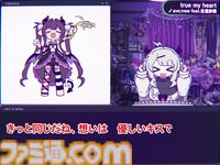 『ゆんゆん電波シンドローム』電波ソングで怪文書を投稿するリズムアドベンチャー体験版が配信。隠し曲含む10曲以上をひと足先に楽しめる