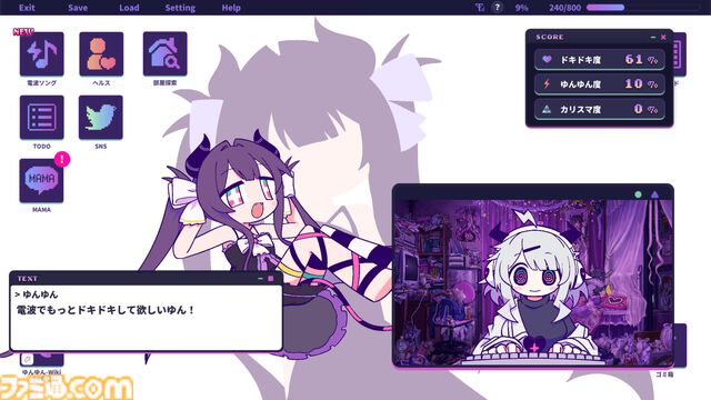 『ゆんゆん電波シンドローム』電波ソングで怪文書を投稿するリズムアドベンチャー体験版が配信。隠し曲含む10曲以上をひと足先に楽しめる