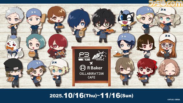 『ペルソナ3 リロード』『ペルソナ5 ザ・ロイヤル』R Bakerコラボのグッズ販売方式などが変更。内容発表時に多くの意見を受けて調整