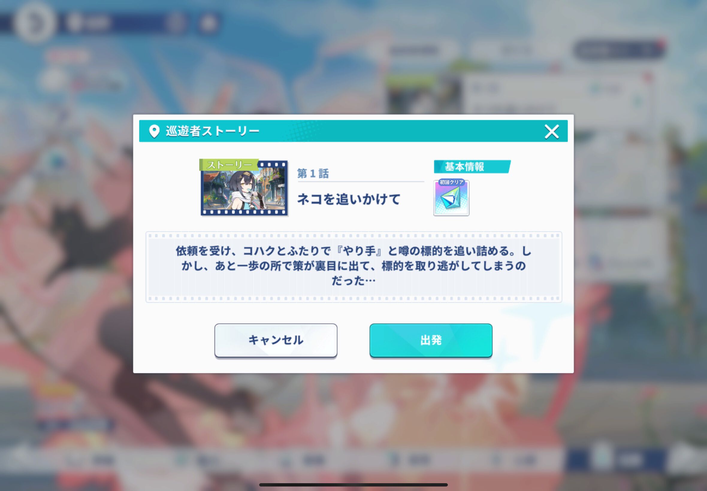 『ステラソラ』は推しとデートができる！ かわいい＆萌えがたっぷりのYostar新作アクションRPGをがっつり楽しむコツを伝授