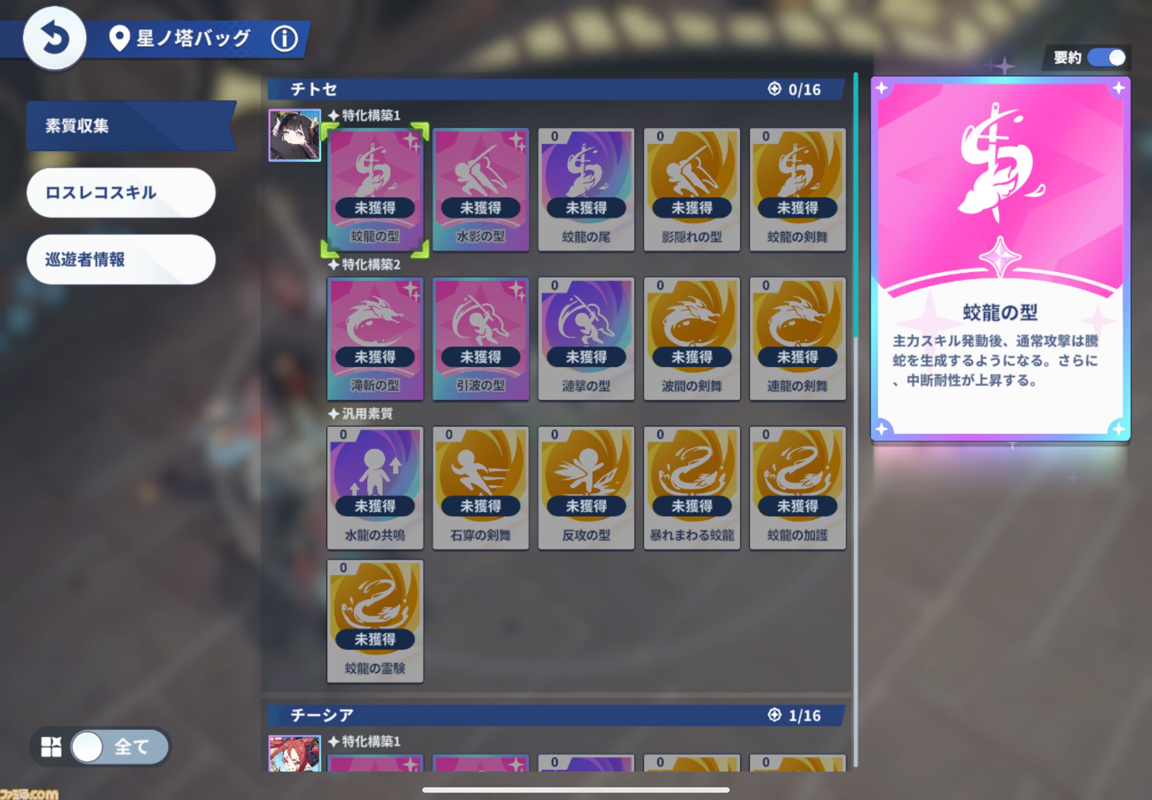 『ステラソラ』は推しとデートができる！ かわいい＆萌えがたっぷりのYostar新作アクションRPGをがっつり楽しむコツを伝授