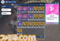 『ステラソラ』は推しとデートができる！ かわいい＆萌えがたっぷりのYostar新作アクションRPGをがっつり楽しむコツを伝授