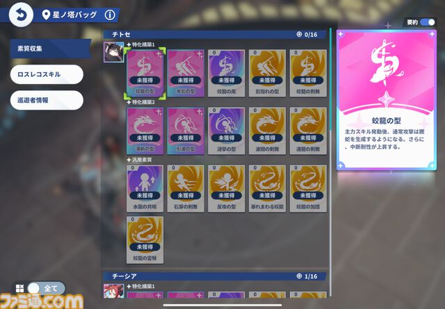 『ステラソラ』は推しとデートができる！ かわいい＆萌えがたっぷりのYostar新作アクションRPGをがっつり楽しむコツを伝授