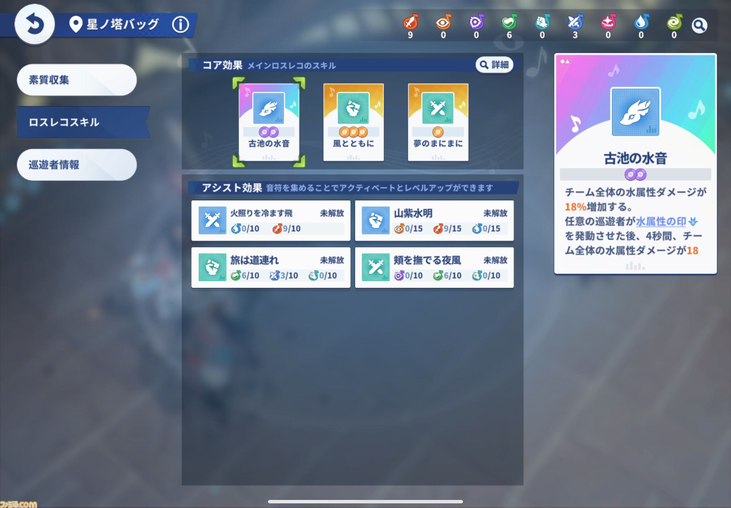 『ステラソラ』は推しとデートができる！ かわいい＆萌えがたっぷりのYostar新作アクションRPGをがっつり楽しむコツを伝授