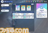 『ステラソラ』は推しとデートができる！ かわいい＆萌えがたっぷりのYostar新作アクションRPGをがっつり楽しむコツを伝授