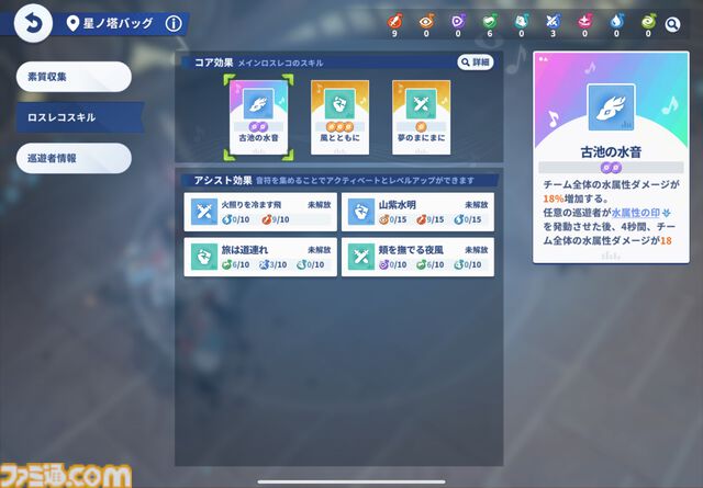 『ステラソラ』は推しとデートができる！ かわいい＆萌えがたっぷりのYostar新作アクションRPGをがっつり楽しむコツを伝授