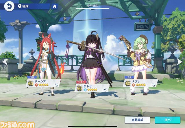 『ステラソラ』は推しとデートができる！ かわいい＆萌えがたっぷりのYostar新作アクションRPGをがっつり楽しむコツを伝授