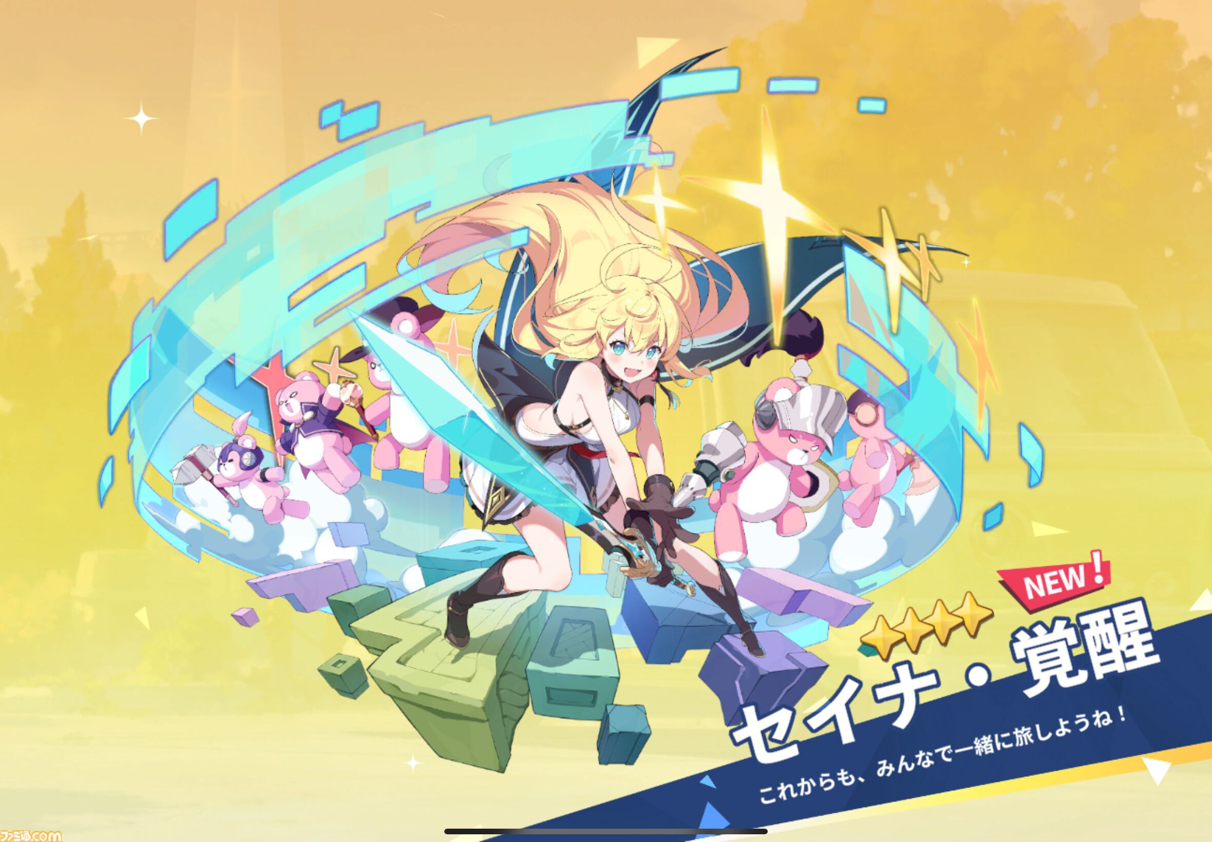 『ステラソラ』は推しとデートができる！ かわいい＆萌えがたっぷりのYostar新作アクションRPGをがっつり楽しむコツを伝授