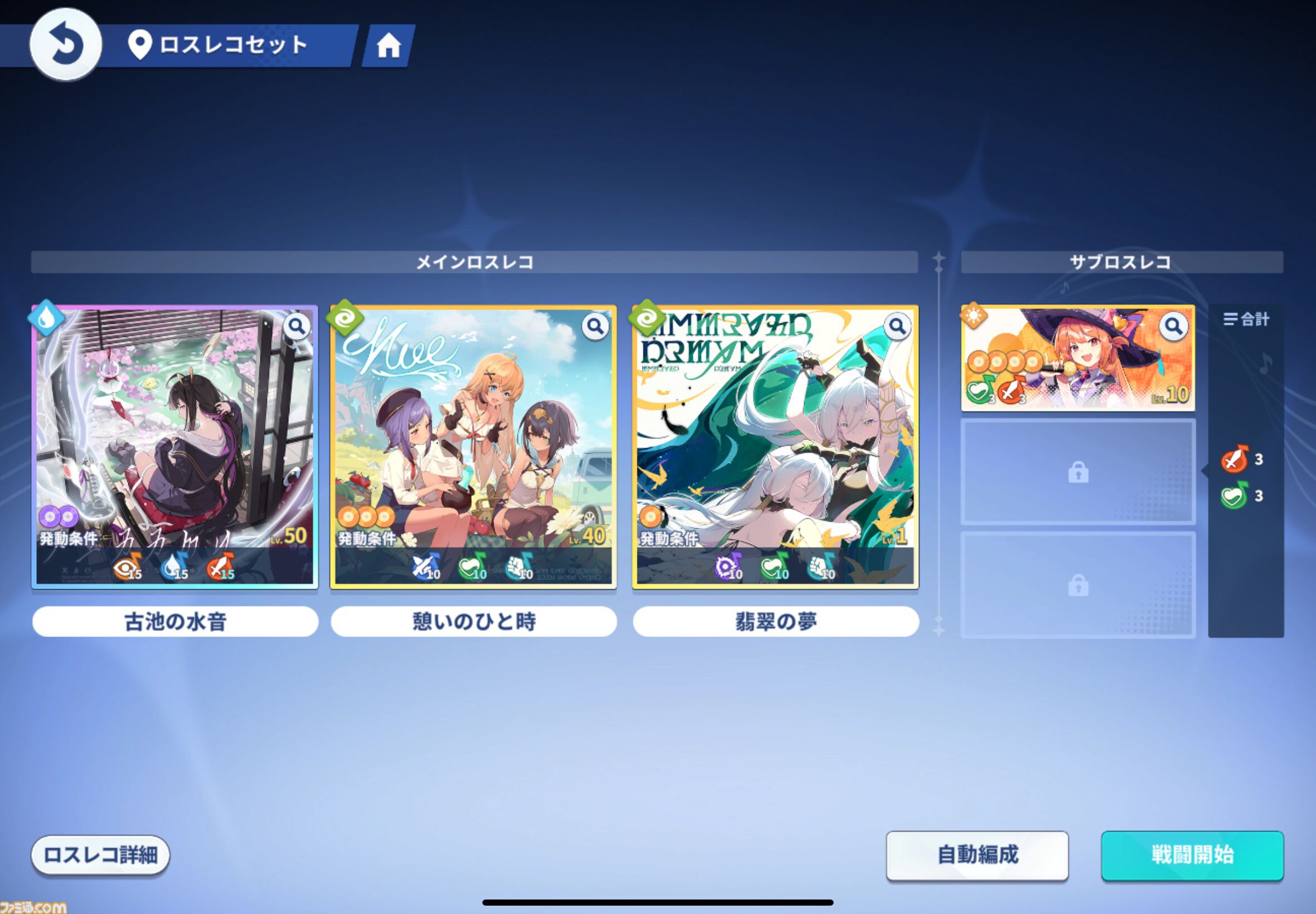 『ステラソラ』は推しとデートができる！ かわいい＆萌えがたっぷりのYostar新作アクションRPGをがっつり楽しむコツを伝授